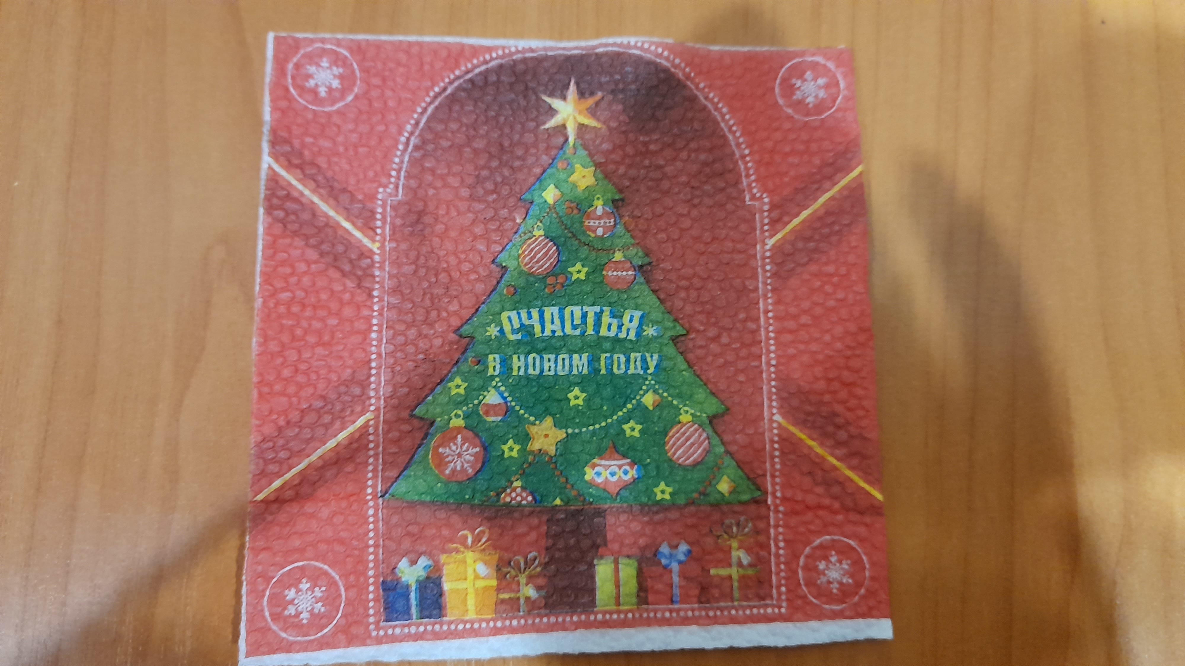 Фотография покупателя товара Салфетки бумажные однослойные «Счастья в Новом году», 24х24 см, новогодний набор 20 шт.