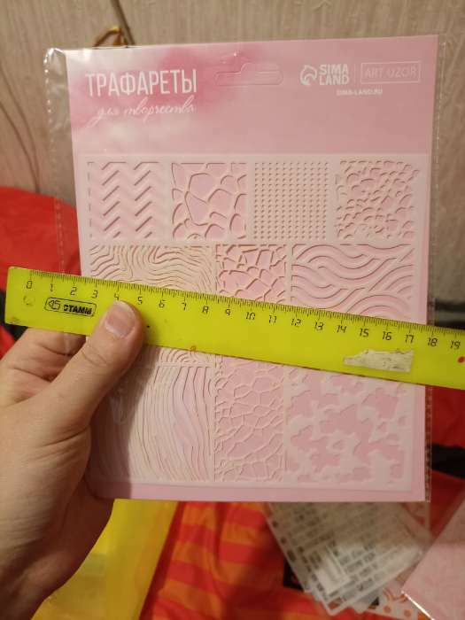Фотография покупателя товара Трафарет для творчества «Текстуры», 15 х 15 см, пластик - Фото 2