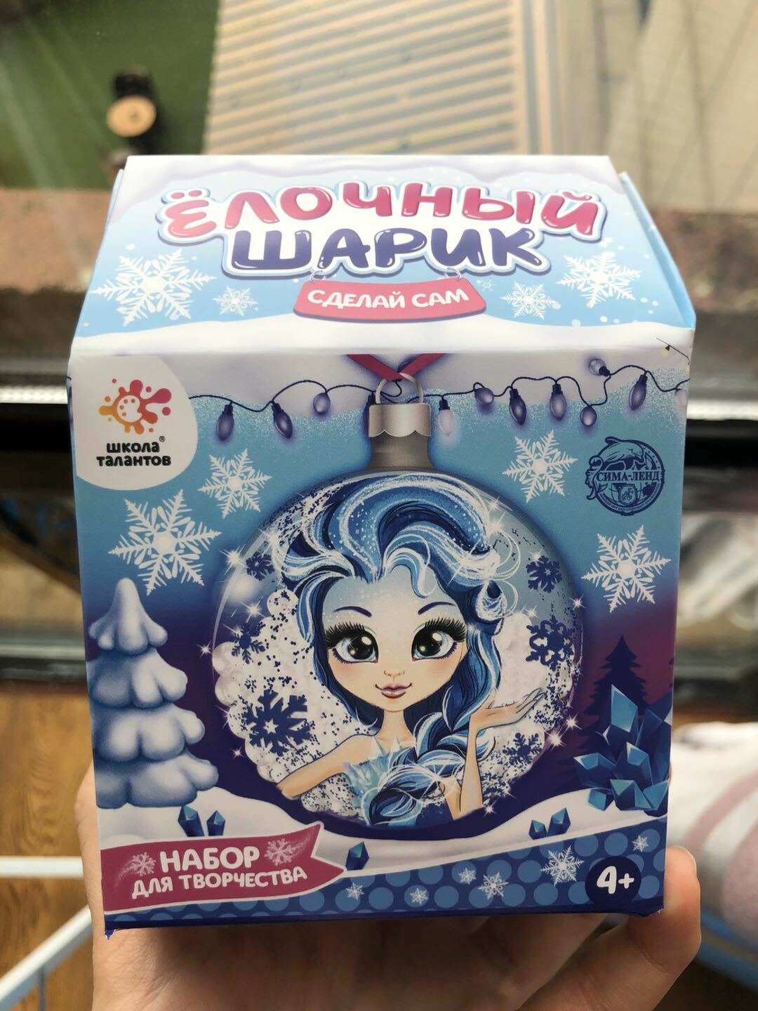Фотография покупателя товара Набор для творчества «Украшаем новогодний шар: холодная принцесса» - Фото 1
