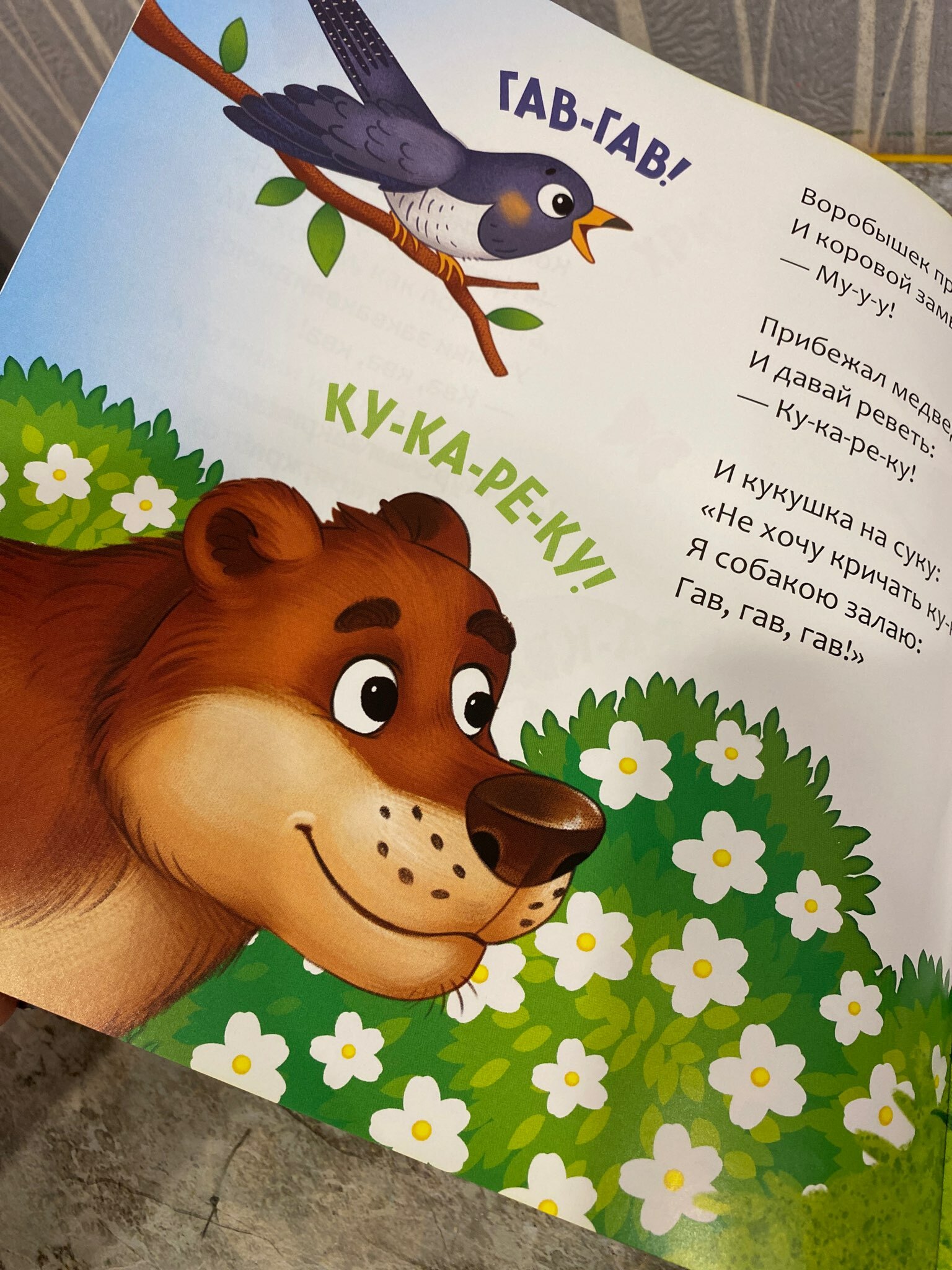 Фотография покупателя товара Книга «Путаница», Корней Чуковский, 12 стр. - Фото 3