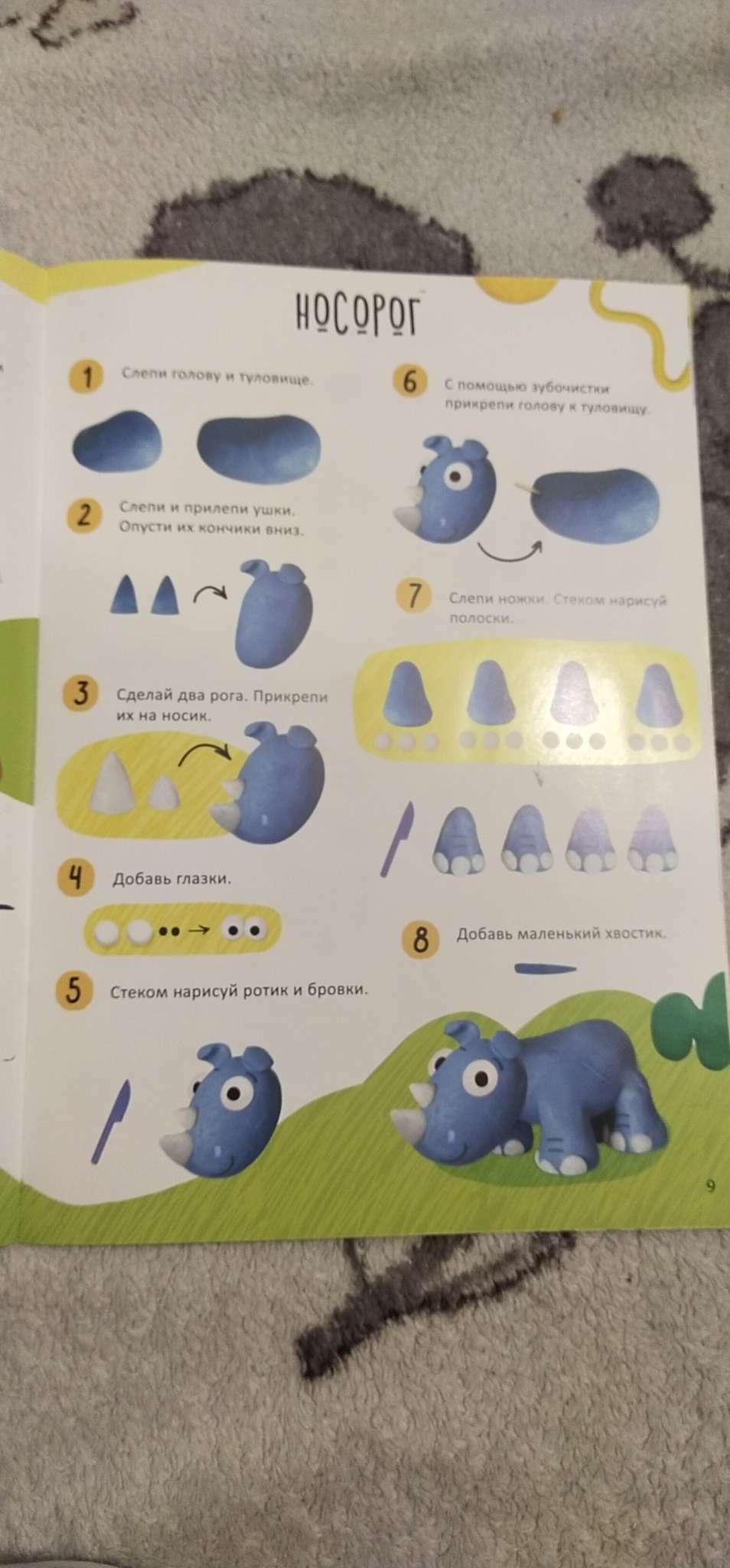 Фотография покупателя товара Книга по лепке из пластилина «Смешные зверята. 20 фигурок», 24 стр. - Фото 6