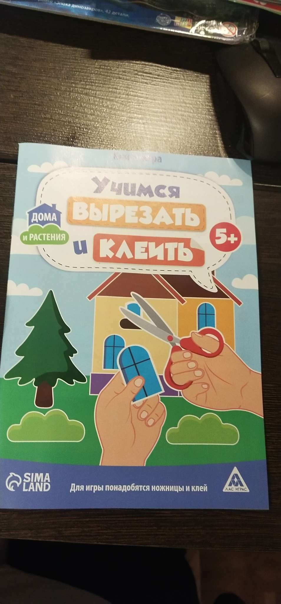 Фотография покупателя товара Книга-игра «Учимся вырезать и клеить», транспорт, 22 страницы, 5+ - Фото 9