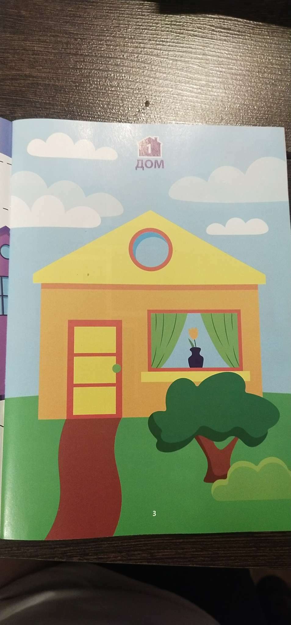 Фотография покупателя товара Книга-игра «Учимся вырезать и клеить», транспорт, 22 страницы, 5+ - Фото 8