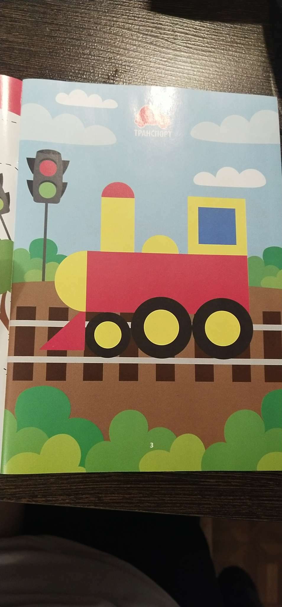 Фотография покупателя товара Книга-игра «Учимся вырезать и клеить», транспорт, 22 страницы, 5+ - Фото 2