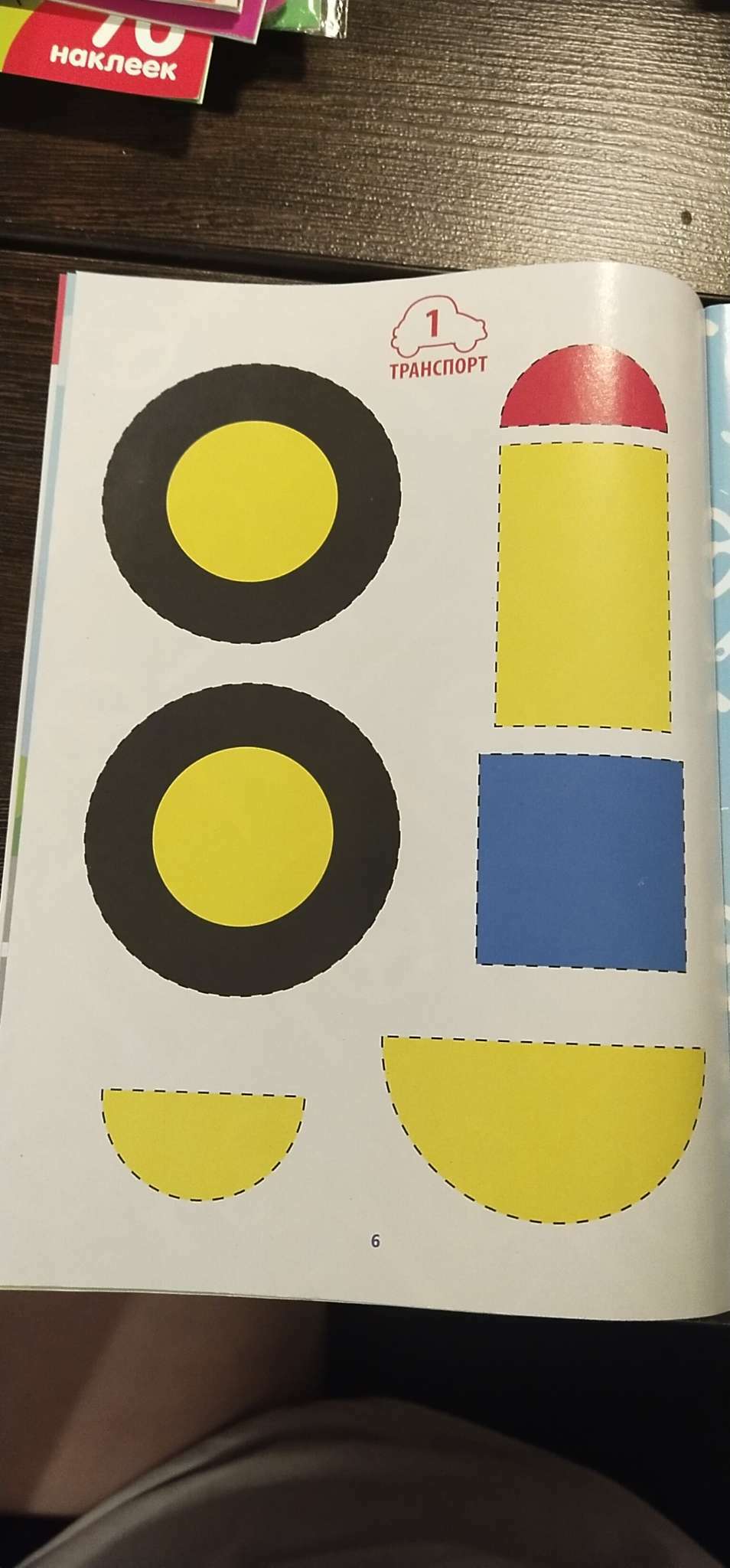 Фотография покупателя товара Книга-игра «Учимся вырезать и клеить», транспорт, 22 страницы, 5+ - Фото 1
