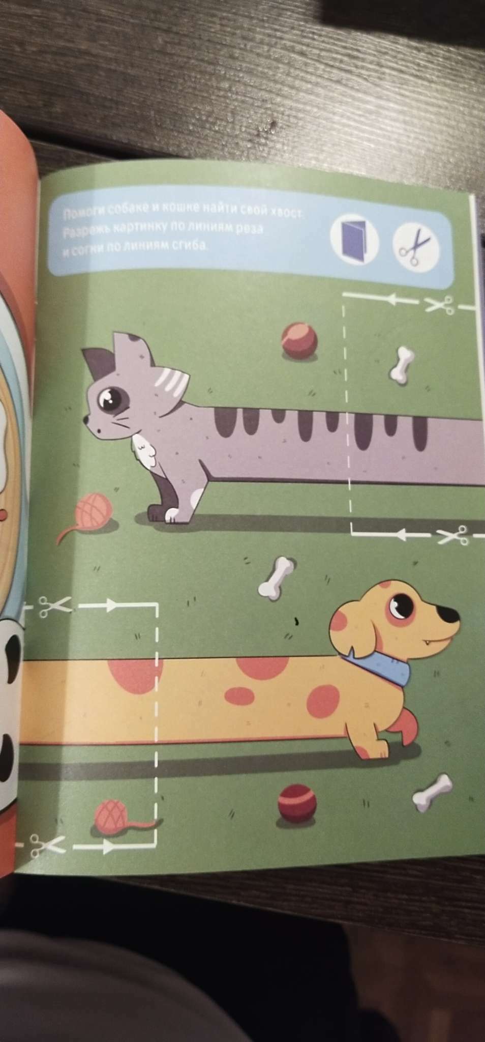Фотография покупателя товара Настольная книга-игра «Учимся вырезать» простые линии, 22 стр, 3+ - Фото 3