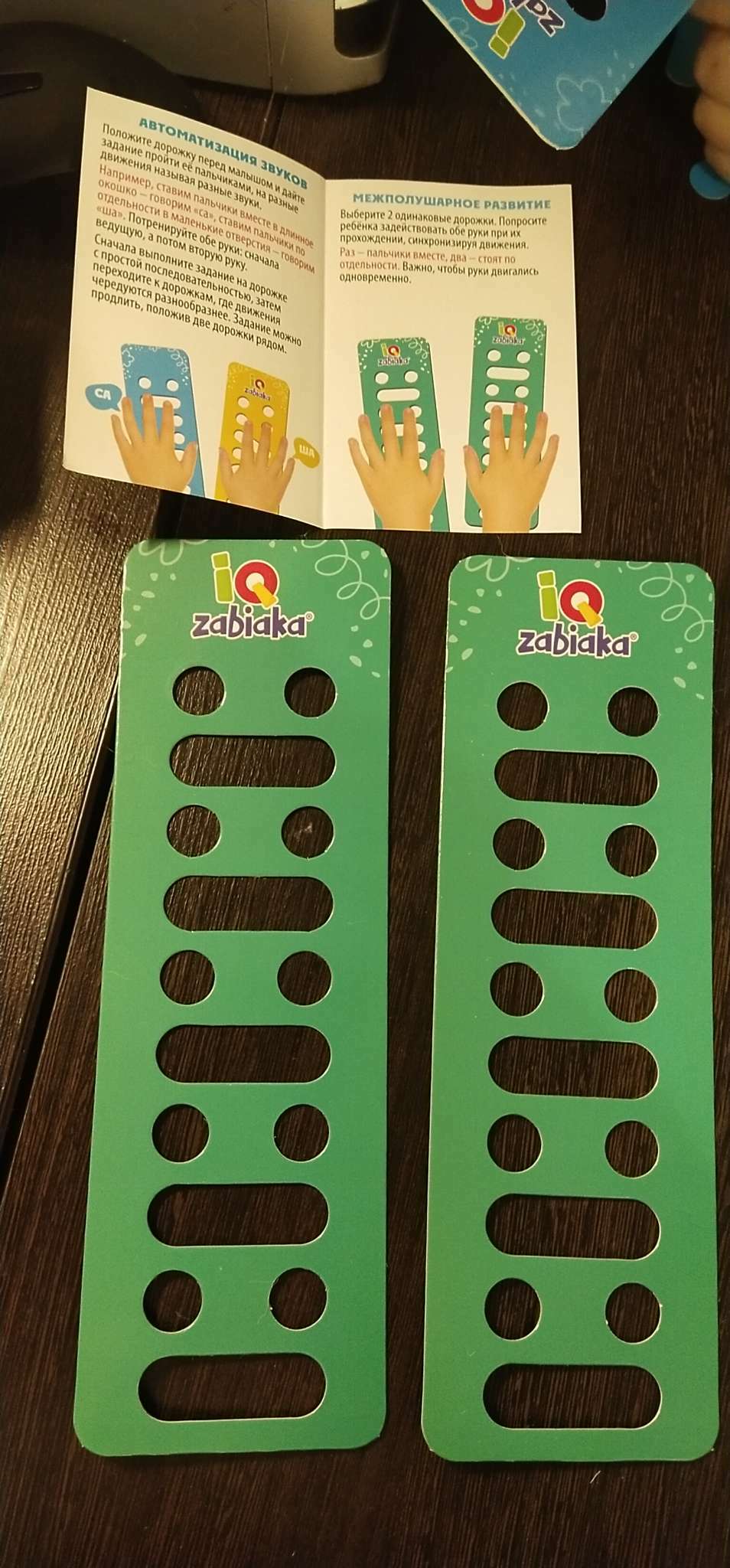 Фотография покупателя товара Развивающий набор «Нейродорожки» - Фото 1