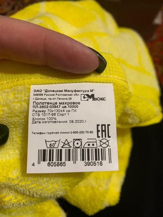 Фотография покупателя товара Полотенце махровое Lemon color 70х130см, цв.желтый, 360г/м, хлопок 100% - Фото 2