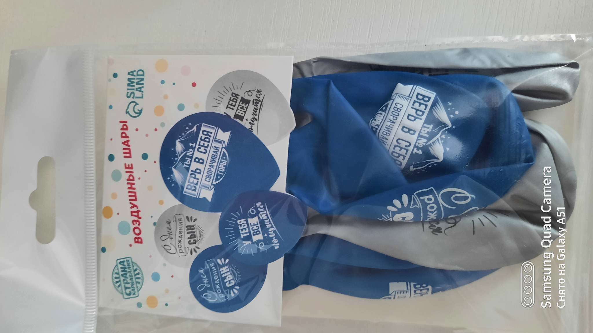 Фотография покупателя товара Воздушные шары латексные 12" «Сворачивай горы, сын», 5 шт. - Фото 2