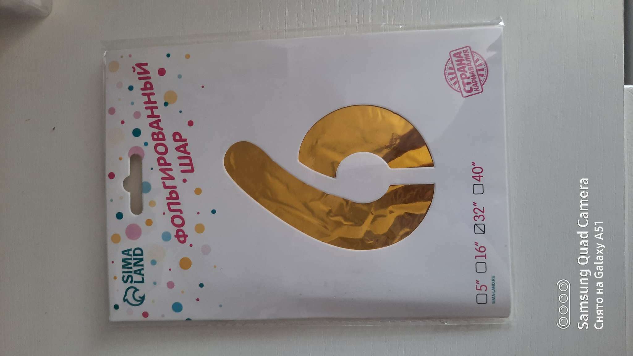 Фотография покупателя товара Воздушный шар фольгированный 32" «Цифра 1», под воздух - Фото 18