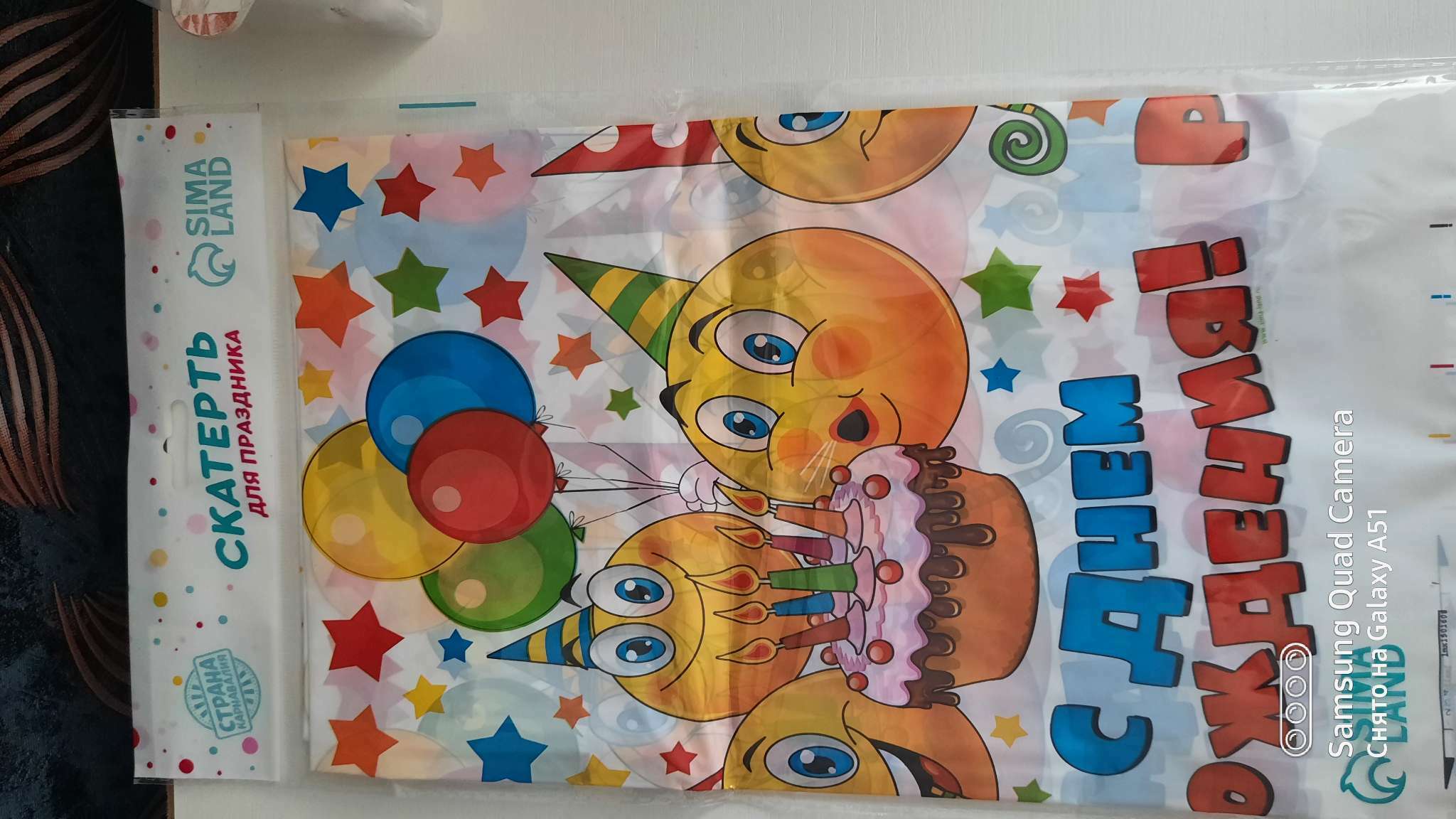 Фотография покупателя товара Скатерть одноразовая «Поздравляю», 180×137 см - Фото 4