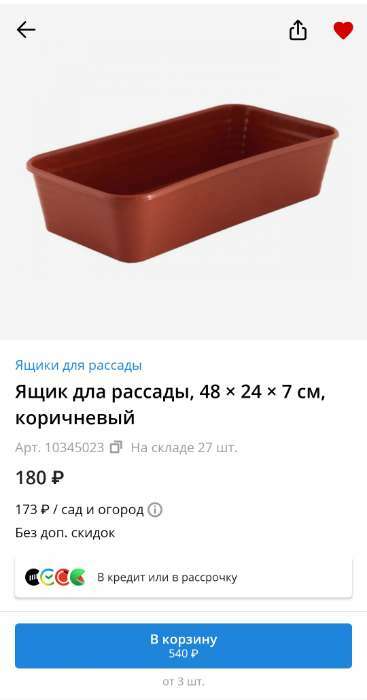 Фотография покупателя товара Горшок для рассады, 5 л, 18.5×18.5×20 см, пластик, МИКС, Greengo - Фото 13