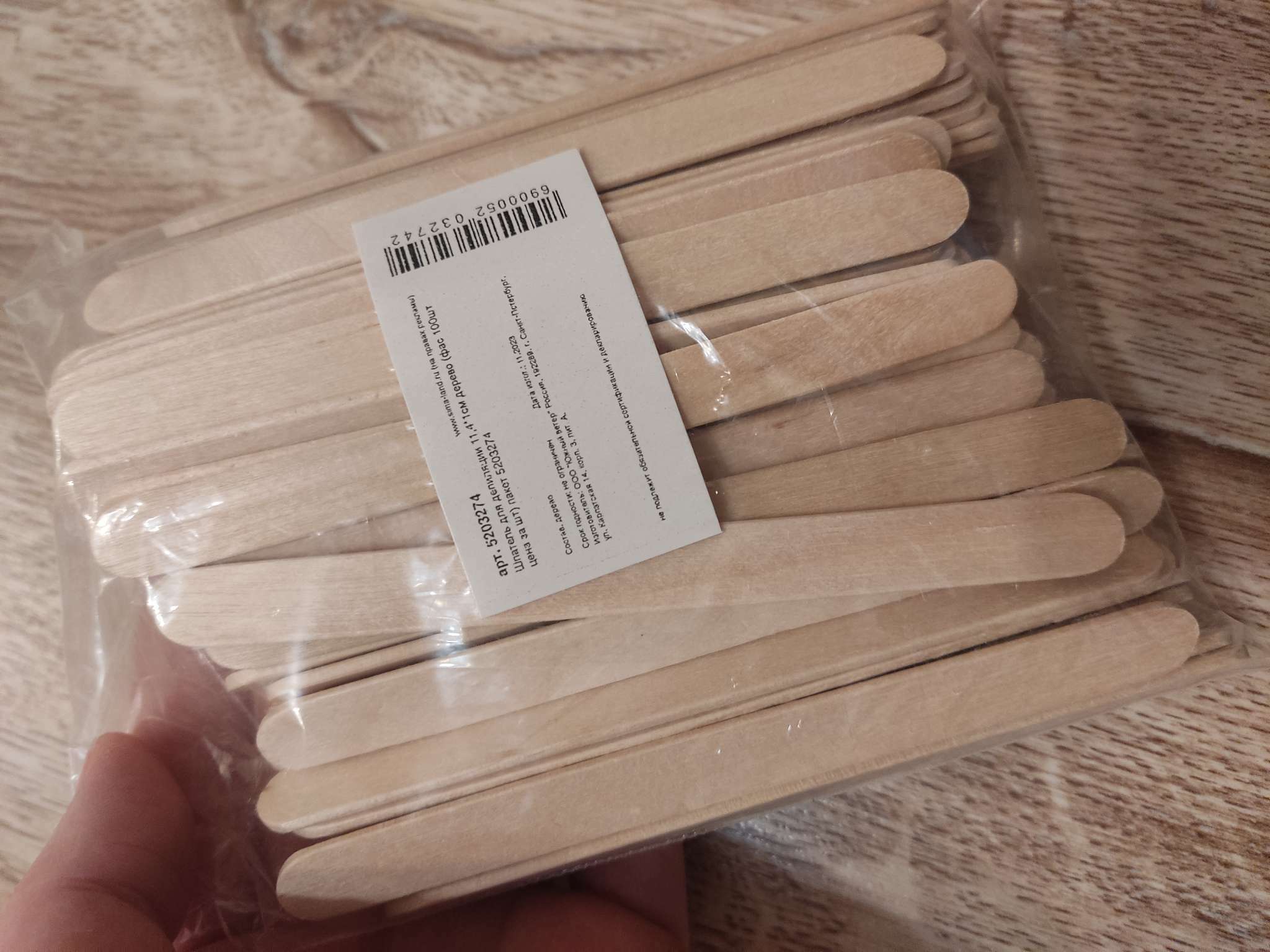 Фотография покупателя товара Шпатель для депиляции, деревянный, 11,4 × 1 см - Фото 1