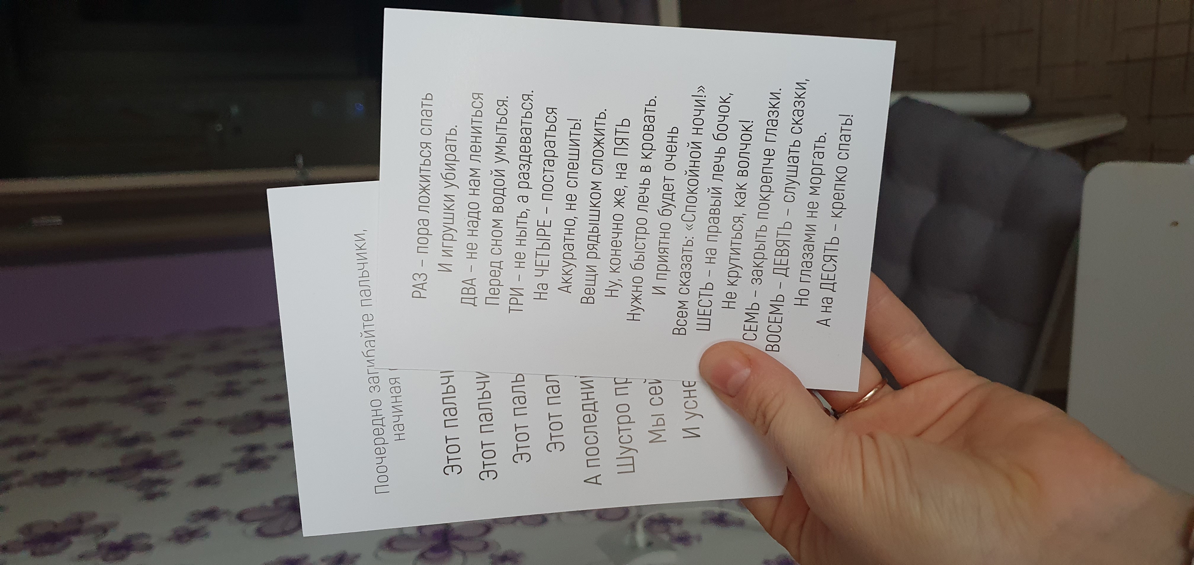 Фотография покупателя товара Обучающие карточки «Запуск речи. Потешки», 20 карточек А6