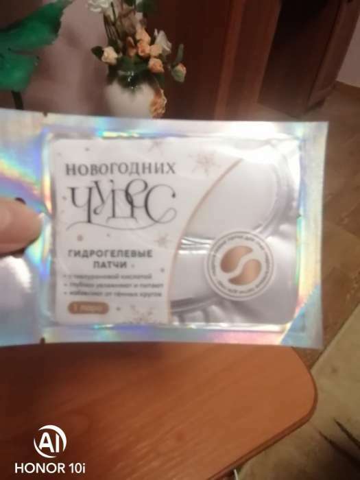 Фотография покупателя товара Патчи для глаз «На утро 1 января», 1 пара, Чистое счастье - Фото 3