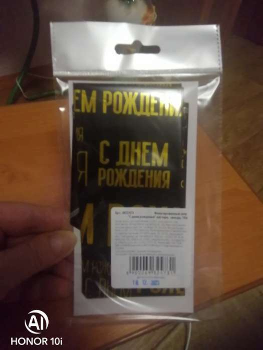 Фотография покупателя товара Воздушный шар фольгированный 18" «С днём рождения» - Фото 2