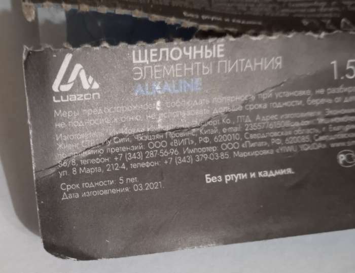 Фотография покупателя товара Батарейка алкалиновая (щелочная) Luazon, AG3, LR41, блистер, 10 шт