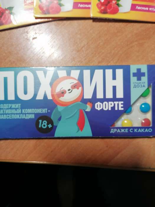 Фотография покупателя товара Драже шоколадное «Не психуй верде», 20 г. - Фото 7