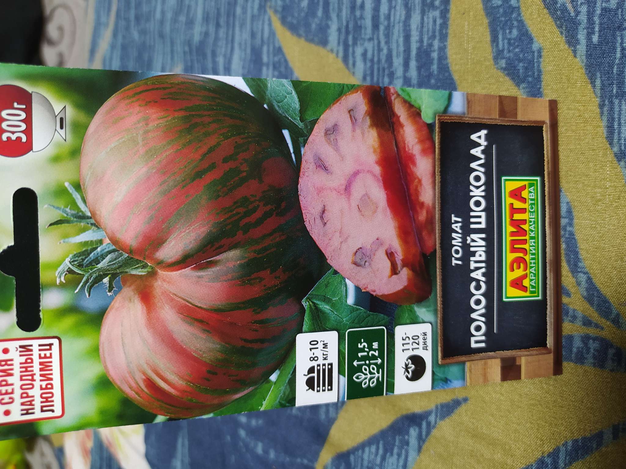 Фотография покупателя товара Семена Томат «Полосатый шоколад», индетерминантный, высокорослый, 20 шт., «Агрофирма АЭЛИТА» - Фото 2