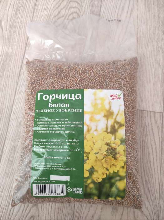 Фотография покупателя товара Семена Горчица белая, Мой Выбор, 300 гр - Фото 2