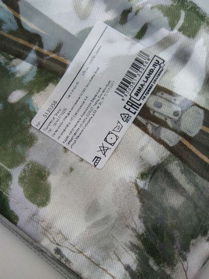 Фотография покупателя товара Полотенце "Этель" Let it snow 40х73 см, 100% хл, саржа 190 гр/м2 - Фото 5