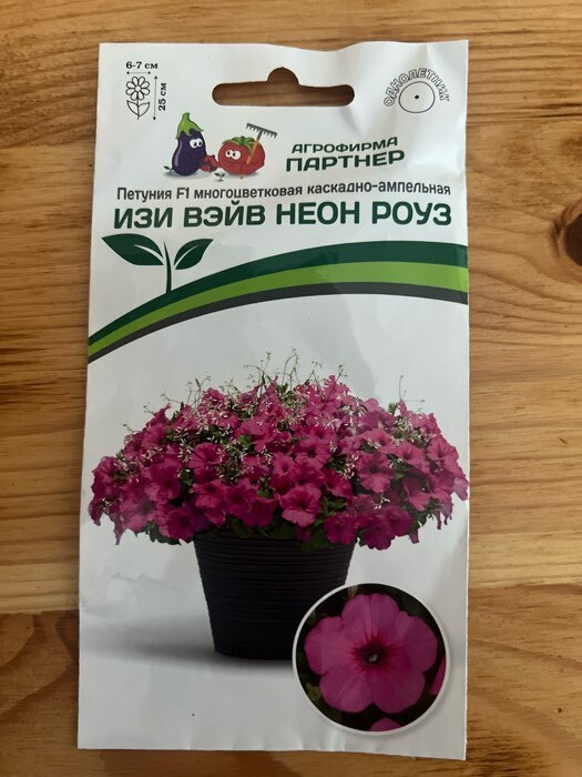 Фотография покупателя товара Семена цветов петуния "Изи Вэйв неон роуз" F1 каскадно-ампельная, 5 шт.