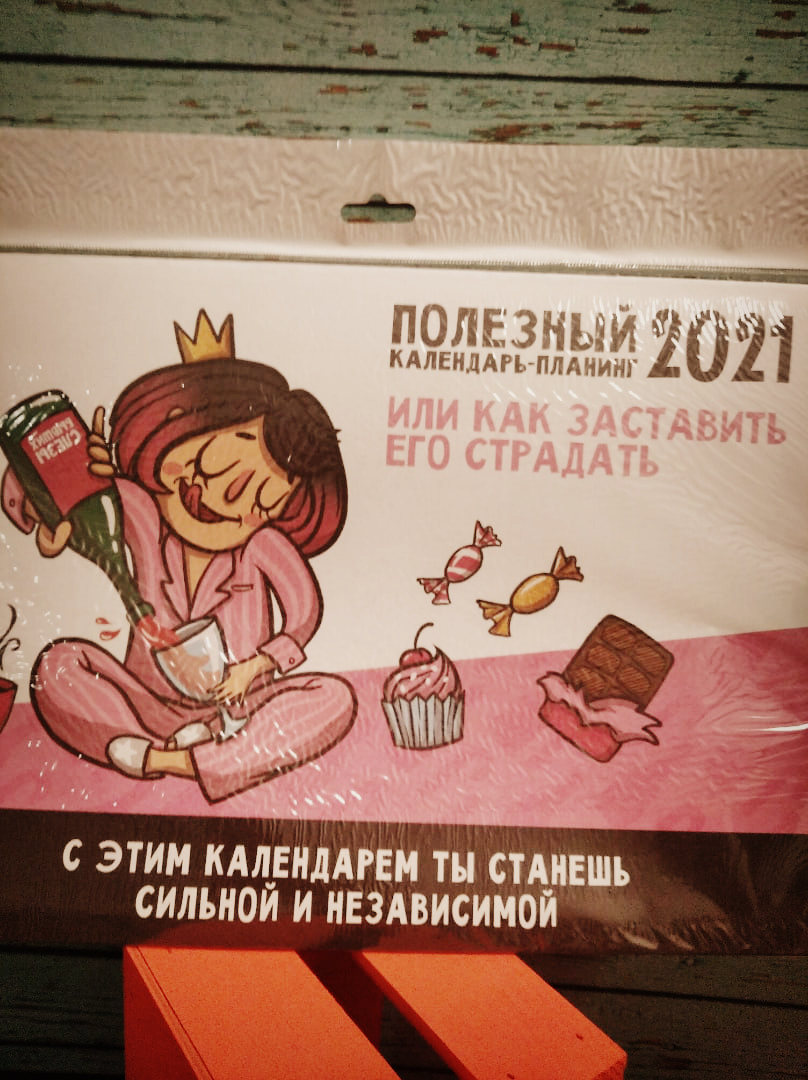 Фотография покупателя товара Календарь-планинг «Полезный» - Фото 1