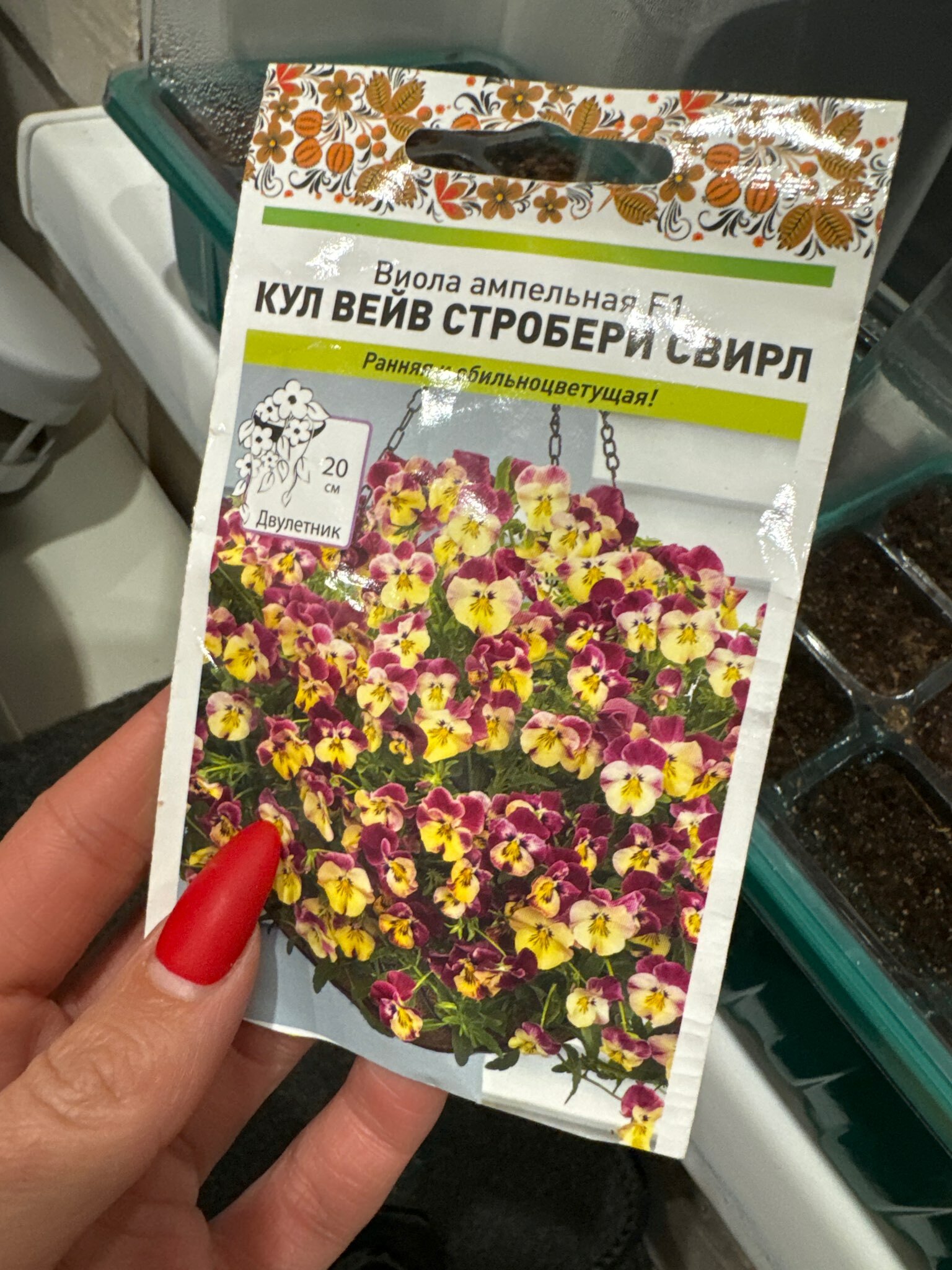 Фотография покупателя товара Семена цветов Виола "Кул Вейв Стробери Свирл", F1, 3 шт. - Фото 2