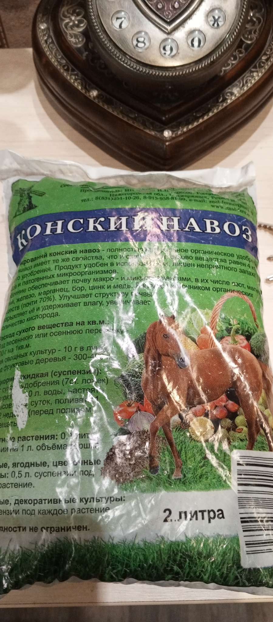 Фотография покупателя товара Удобрение Конский навоз, гранулированный, 2 л - Фото 3