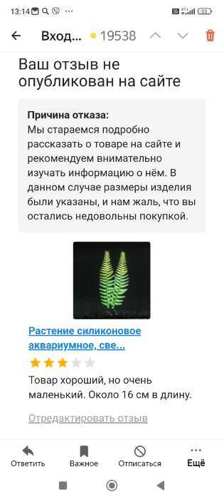 Фотография покупателя товара Растение силиконовое аквариумное, светящееся в темноте, 8 х 23 см, зелёное - Фото 4