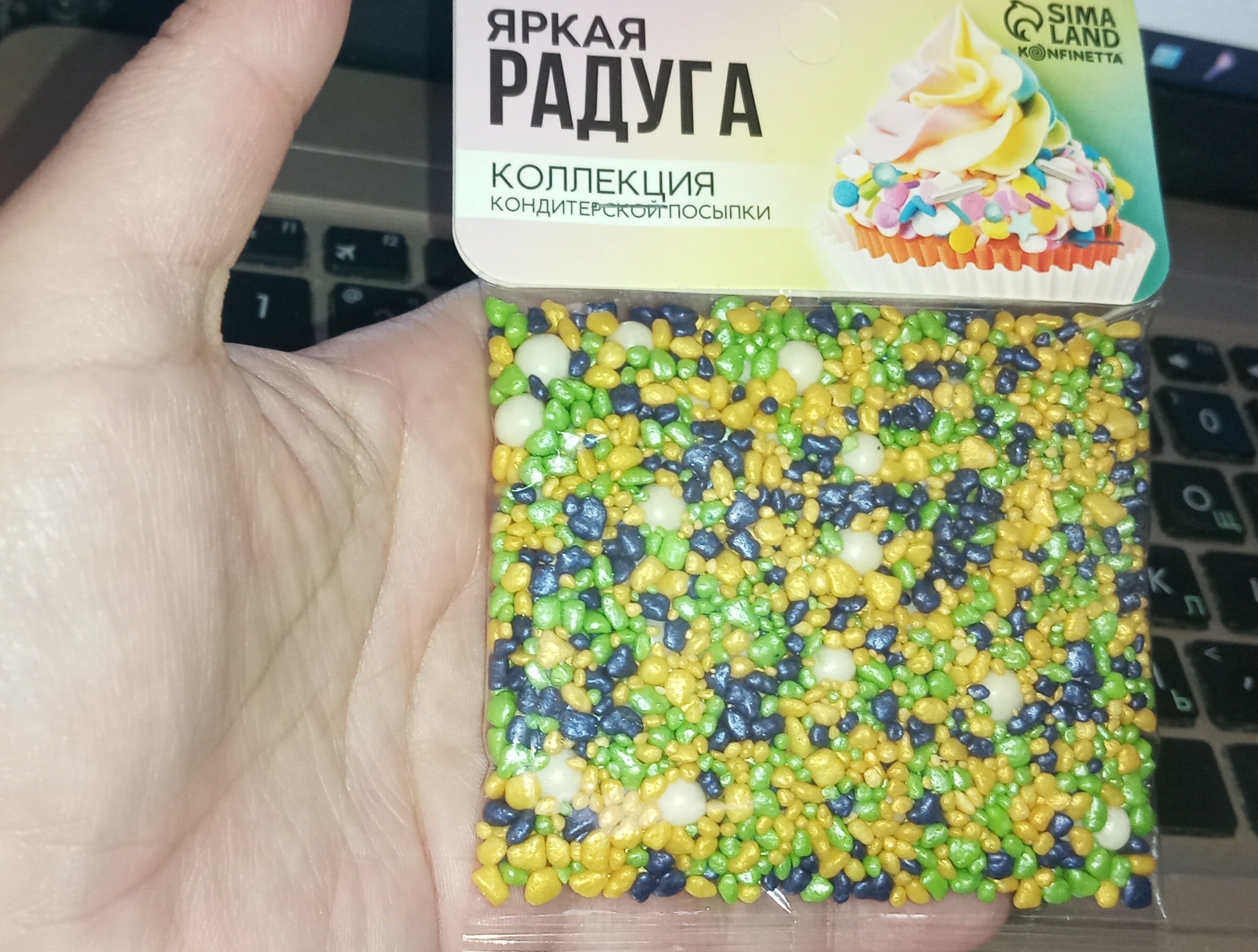 Фотография покупателя товара KONFINETTA Посыпка мягкая и с шоколадом «Яркая радуга»: белая, желтая, зеленая, фиолетовая, 50 г.
