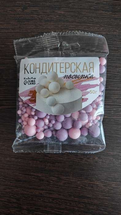 Фотография покупателя товара Кондитерская посыпка с мягким центром «Жемчуг», серебро, сиреневый, 50 г - Фото 74