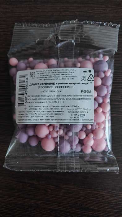 Фотография покупателя товара Кондитерская посыпка с мягким центром «Жемчуг», серебро, сиреневый, 50 г - Фото 75