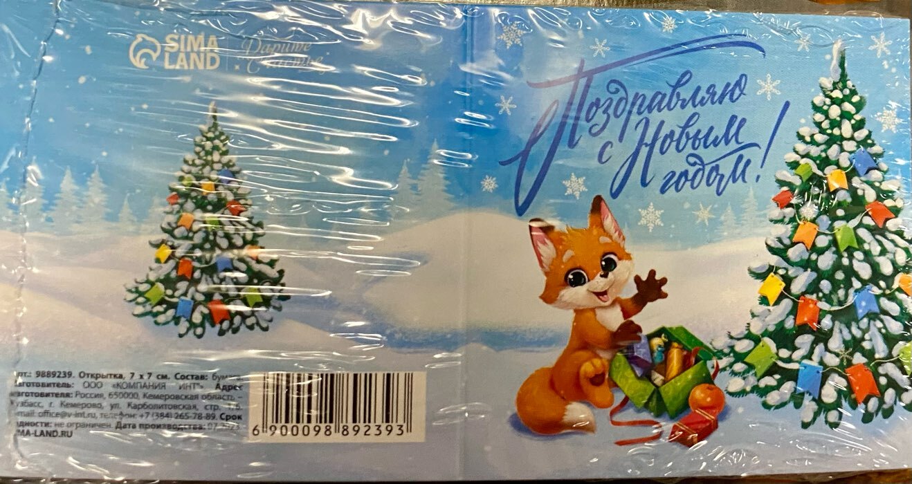 Фотография покупателя товара Открытка-мини новогодняя «Лошадь 2026», щелкунчик, 7×7 см - Фото 1