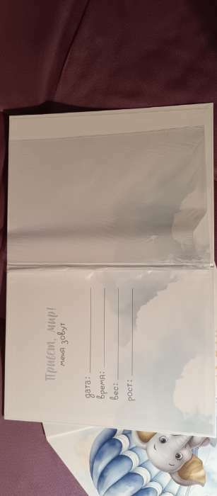 Фотография покупателя товара Папка для свидетельства о рождении «Ты наше счастье» - Фото 8