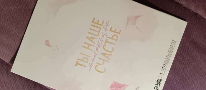 Фотография покупателя товара Папка для свидетельства о рождении «Ты наше счастье» - Фото 7