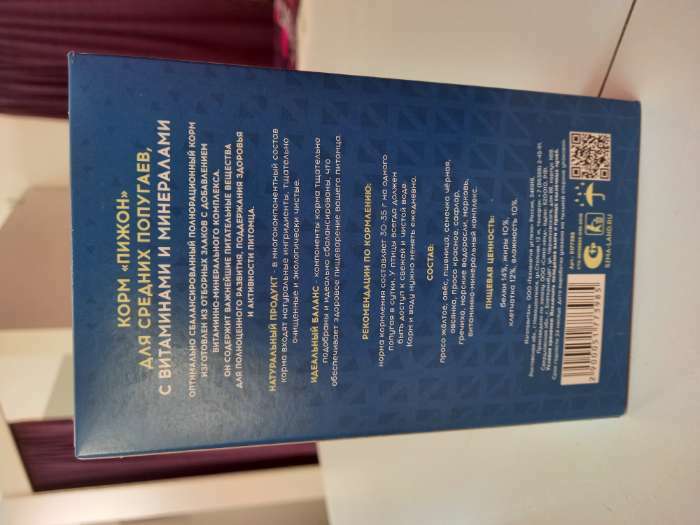 Фотография покупателя товара Корм «Пижон» для средних попугаев, с витаминами и минералами, 400 г - Фото 2