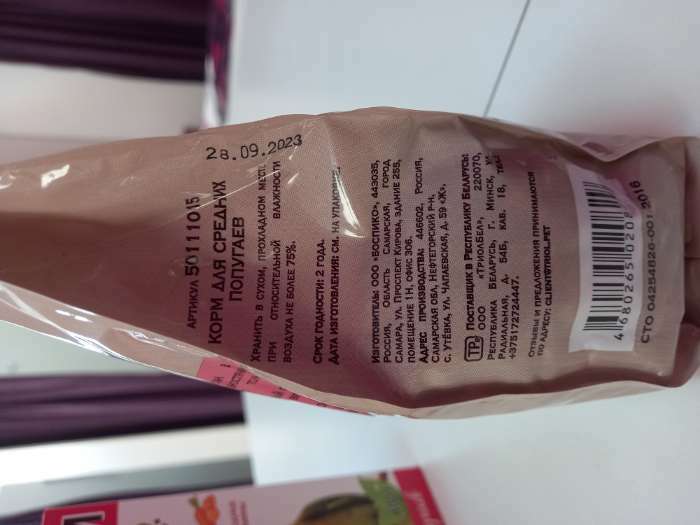 Фотография покупателя товара Корм Triol для средних попугаев, 450 г - Фото 4