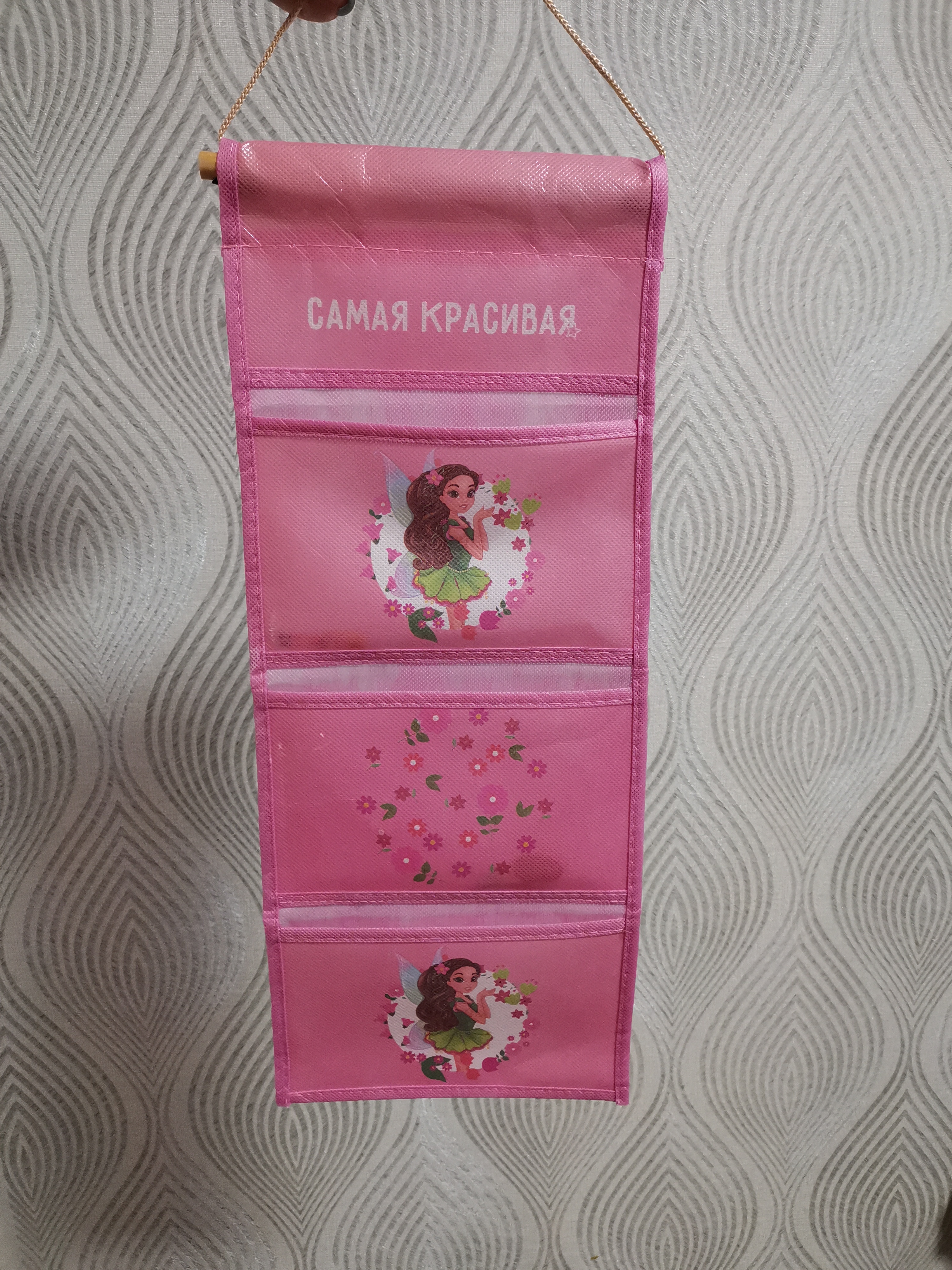 Фотография покупателя товара Кармашки подвесные в подарочной упаковке "Самая красивая", 3 отделения - Фото 2