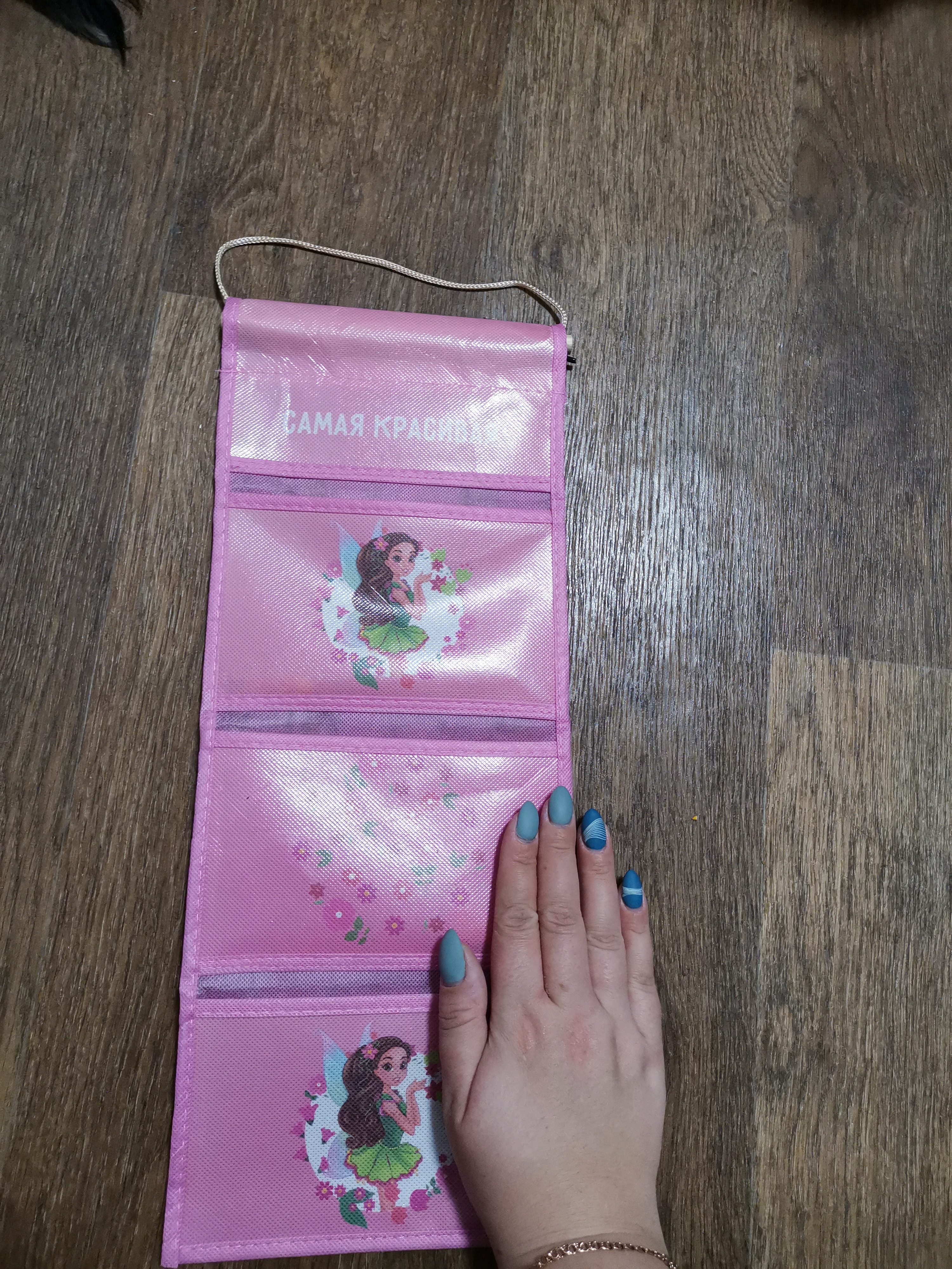 Фотография покупателя товара Кармашки подвесные в подарочной упаковке "Самая красивая", 3 отделения - Фото 1