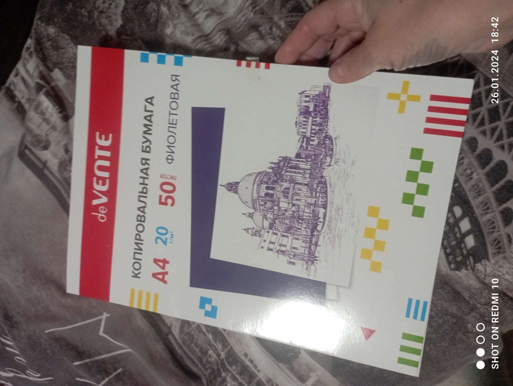 Фотография покупателя товара Бумага копировальная (копирка) А4, deVENTE, 50 листов, фиолетовая - Фото 2