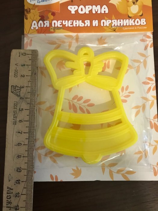 Фотография покупателя товара Форма для печенья «Колокольчик», вырубка, штамп, 10×7,5 см, цвет жёлтый - Фото 7