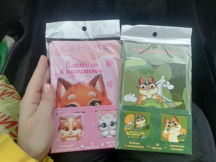 Фотография покупателя товара Подарочный набор «Яркая звездочка», блокнот А6, 32 листа, наклейки, магнитные закладки - Фото 1