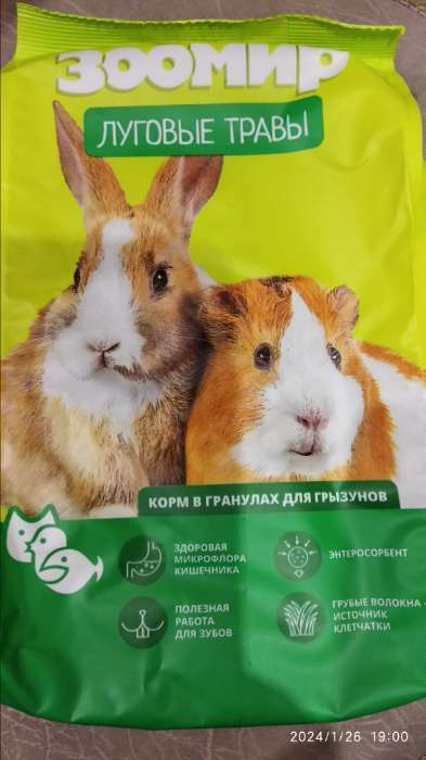 Фотография покупателя товара Корм "ЗООМИР Луговые травы" для кроликов и грызунов, гранулы, 500 г