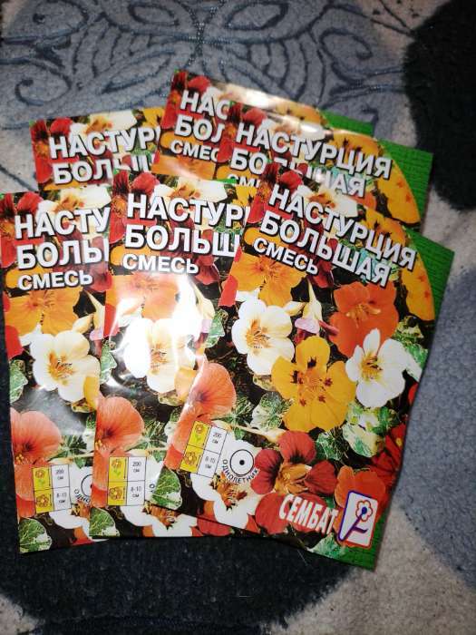 Фотография покупателя товара Семена цветов Настурция большая смесь 0,5 г - Фото 5