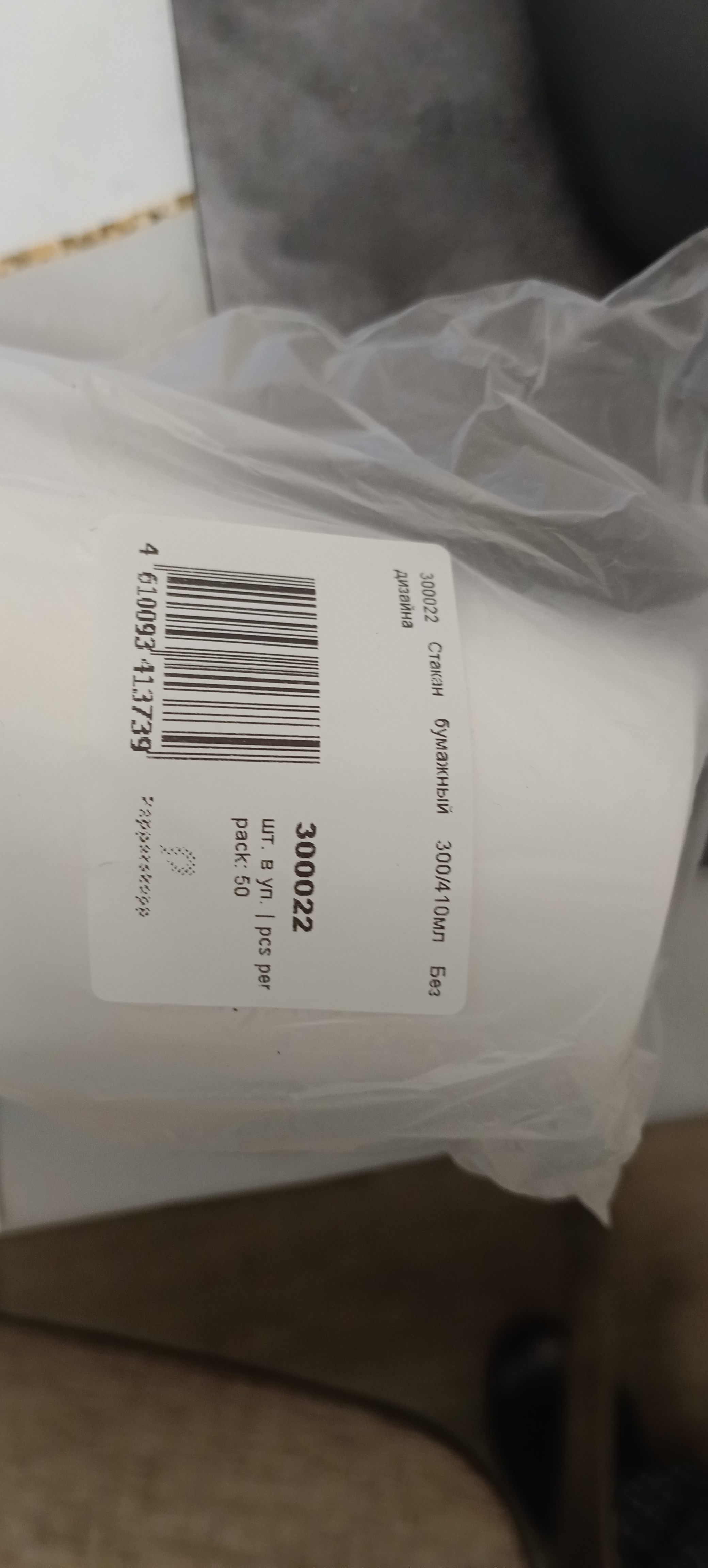 Фотография покупателя товара Стакан-креманка "Белый" 300 мл, диаметр 90 мм - Фото 5