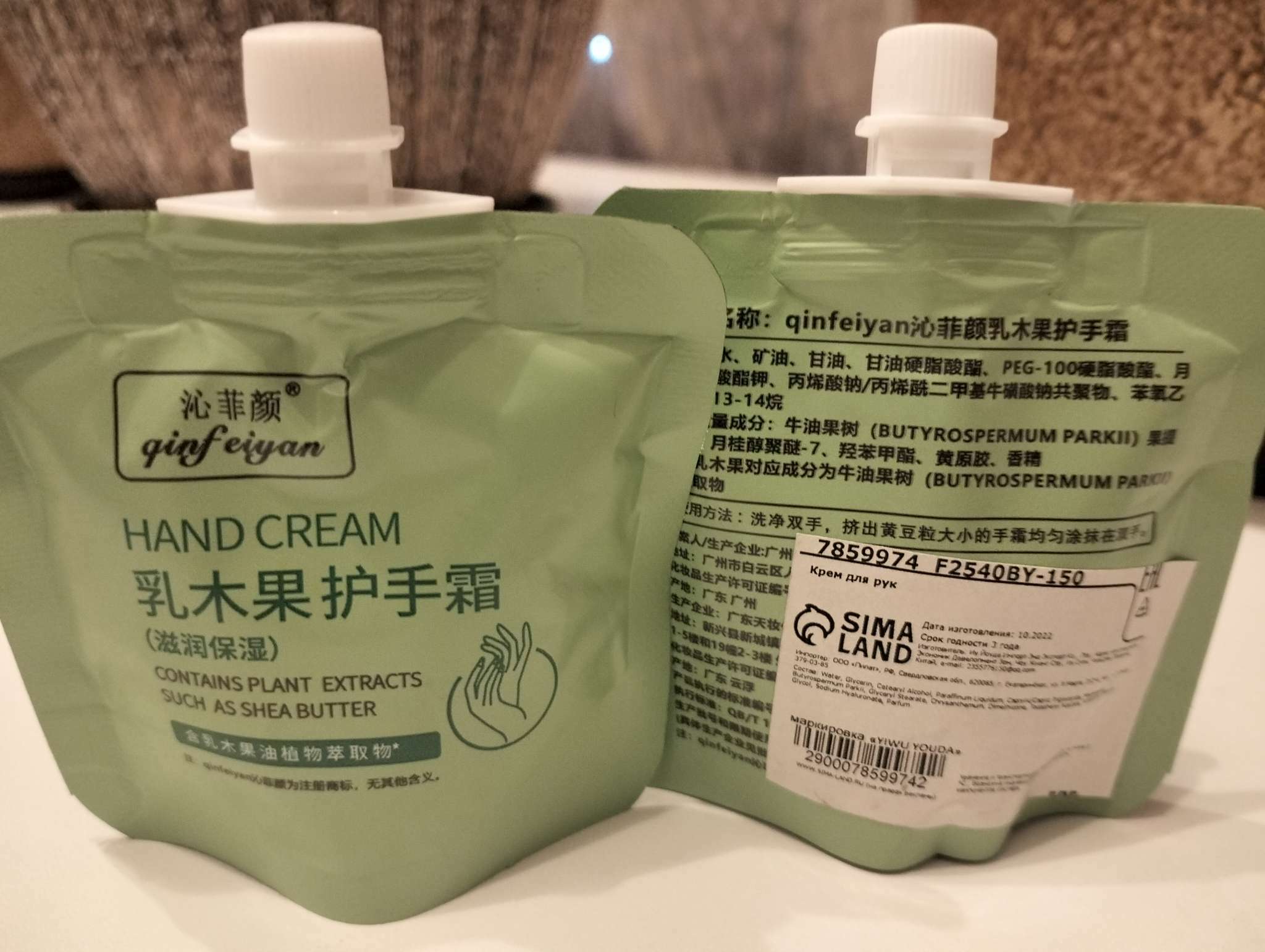 Фотография покупателя товара Крем для рук «Сакура», МИКС 30 мл - Фото 10