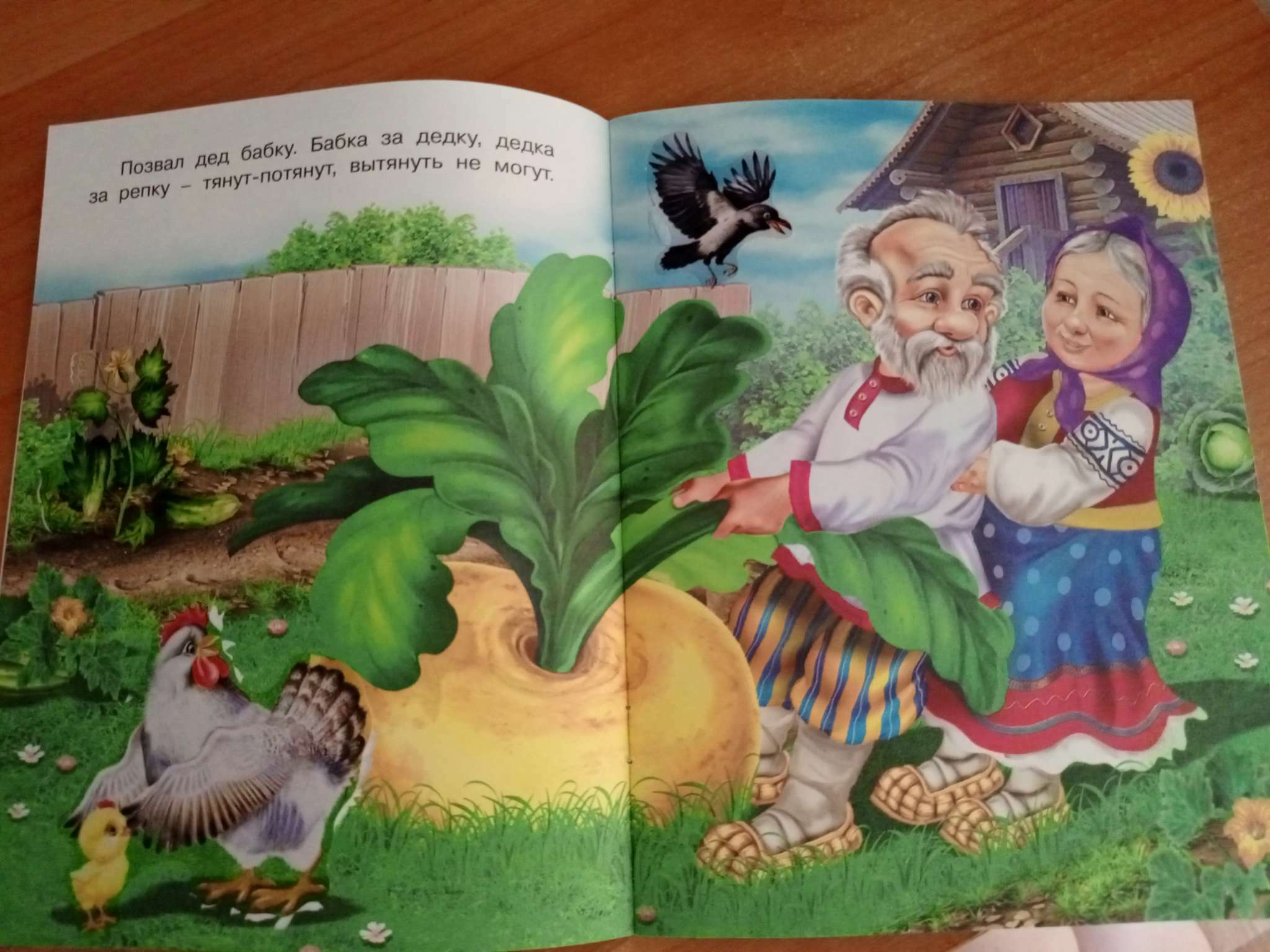 Фотография покупателя товара Сказки с наклейками «Репка» - Фото 2