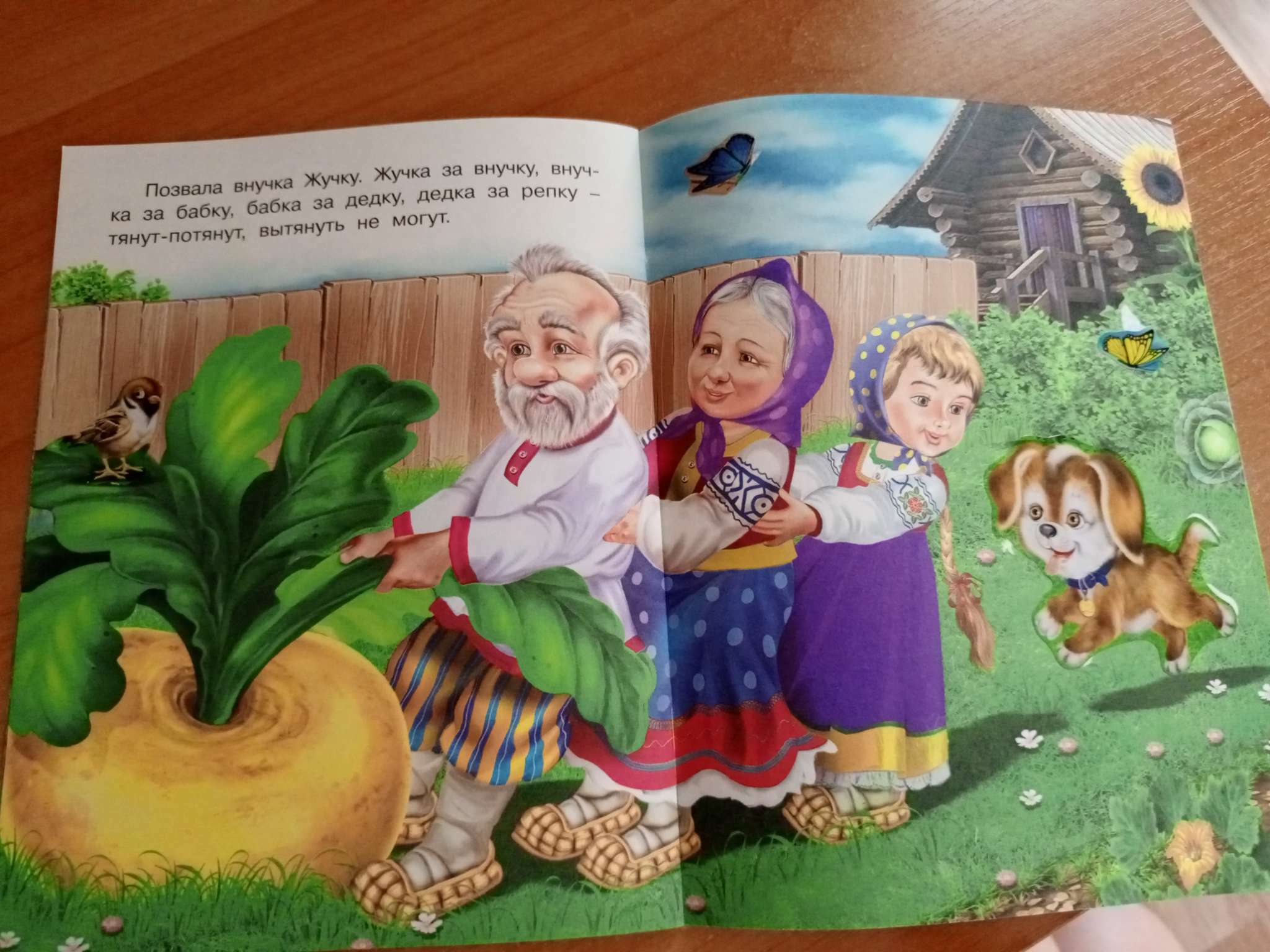 Фотография покупателя товара Сказки с наклейками «Репка» - Фото 3