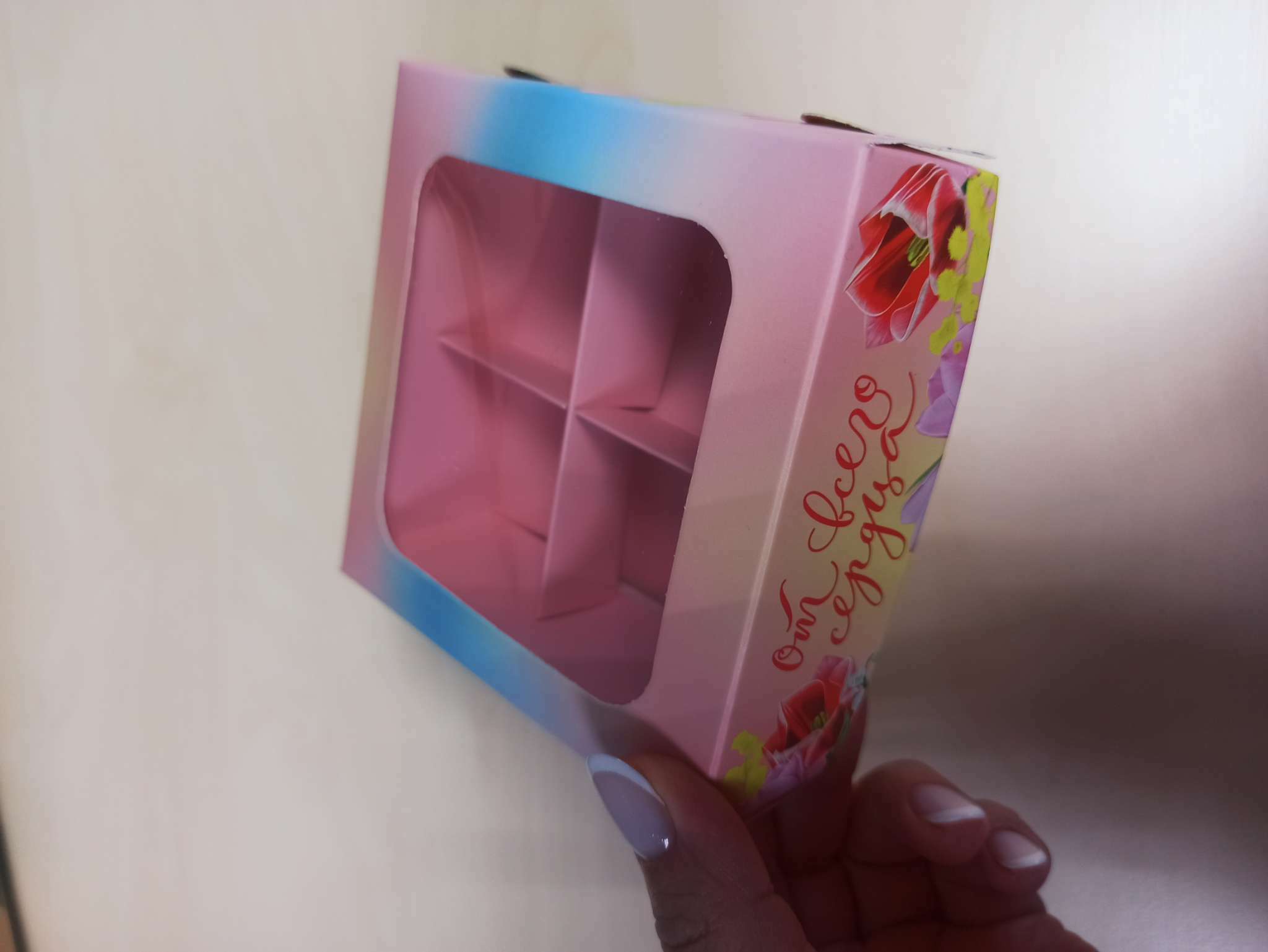 Фотография покупателя товара Коробка для конфет, кондитерская упаковка, 4 ячейки, «От всего сердца», 10.5 х 10.5 х 3.5 см - Фото 3